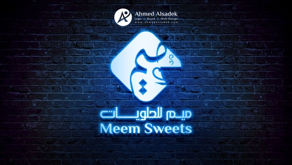 تصميم شعارشركة ميم للحلويات في السعودية 